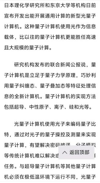 量子计算机相关技术(量子计算机能破解哪些密码)-第2张图片-八三百科 量子计算机相关技术(量子计算机能破解哪些密码)-第2张图片-八三百科