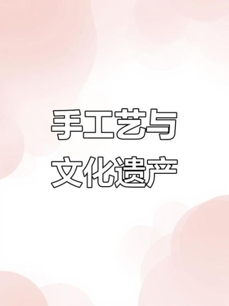 简爱重庆非物质文化遗产（重庆简爱非遗手工艺如何入门）-第3张图片-八三百科