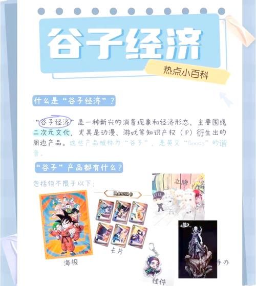二次元经济(二次元经济怎么赚钱)-第1张图片-八三百科 二次元经济(二次元经济怎么赚钱)-第1张图片-八三百科