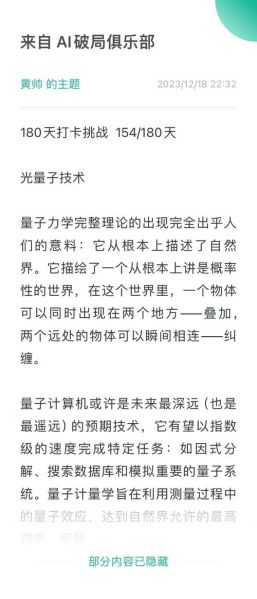 量子计算技术的含义是(量子计算技术的通俗含义)-第1张图片-八三百科 量子计算技术的含义是(量子计算技术的通俗含义)-第1张图片-八三百科