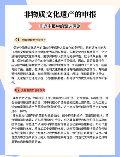 非物质文化遗产资源优势（非遗资源优势打造乡村爆款产品的秘诀）-第2张图片-八三百科
