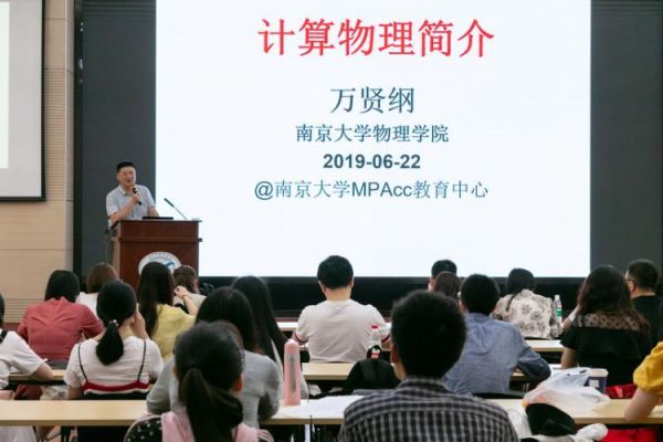 南京大学 超导量子计算(南京大学超导量子计算实验平台怎么进)-第2张图片-八三百科 南京大学 超导量子计算(南京大学超导量子计算实验平台怎么进)-第2张图片-八三百科