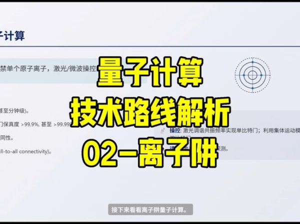 生物数据量子计算技术（生物量子计算入门教程）-第2张图片-八三百科