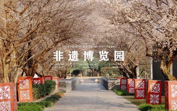 成都国际非物质文化遗产博览园（成都非遗博览园门票多少钱）-第3张图片-八三百科