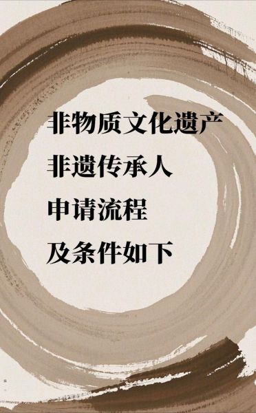 非物质文化遗产 建立（如何建立非遗手工坊从小白到落地）-第2张图片-八三百科