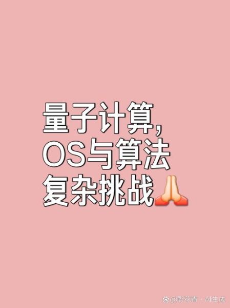 人工智能技术量子计算（量子计算如何改变人工智能）-第2张图片-八三百科