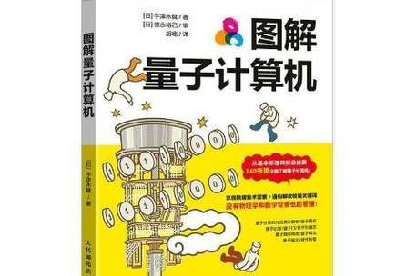 量子计算机技术如何（量子计算机技术如何入门）-第3张图片-八三百科