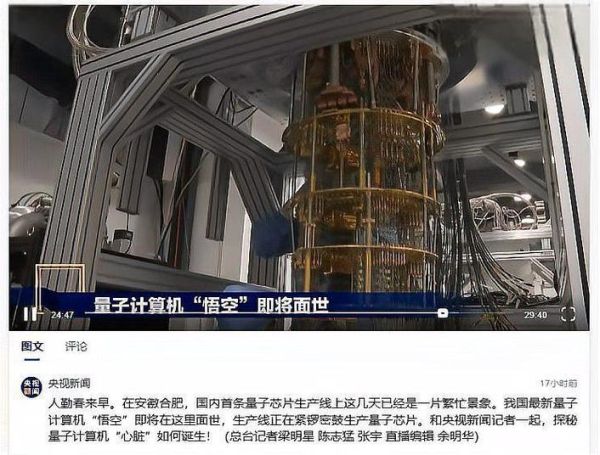 超导量子计算机技术进展（超导量子计算机最新进展有哪些）-第2张图片-八三百科