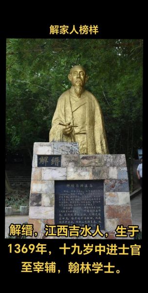 解缙故事非物质文化遗产(解缙故事非遗到底指什么)-第1张图片-八三百科 解缙故事非物质文化遗产(解缙故事非遗到底指什么)-第1张图片-八三百科