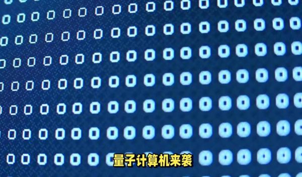量子计算与量子加密技术（量子加密技术能否被破译？）-第3张图片-八三百科