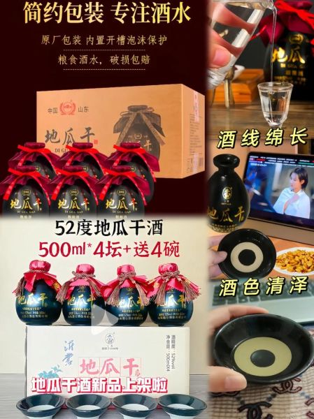 地瓜烧酒非物质文化遗产(地瓜烧酒非遗技艺还能活多久?)-第2张图片-八三百科 地瓜烧酒非物质文化遗产(地瓜烧酒非遗技艺还能活多久?)-第2张图片-八三百科