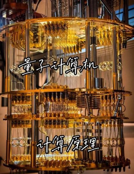 量子计算机新兴技术（量子计算机新兴技术入门指南）-第3张图片-八三百科