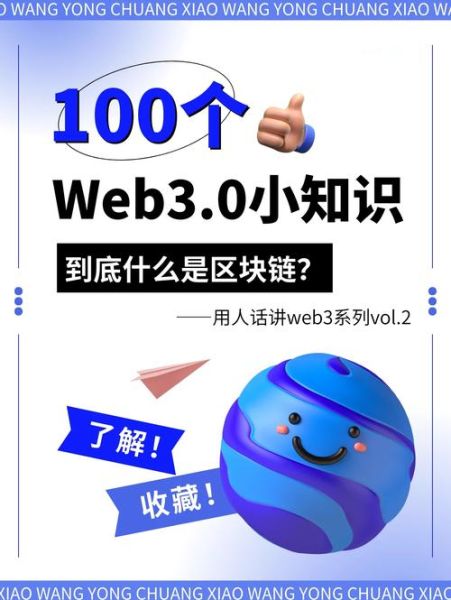区块链世界（区块链世界入门指南）-第2张图片-八三百科