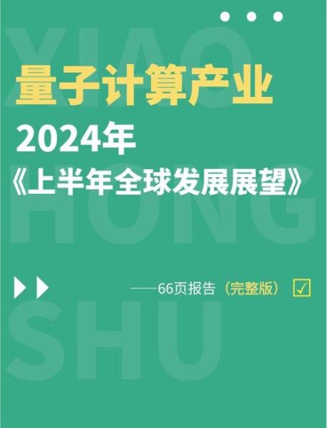 量子计算机技术的前景（量子计算机能否颠覆金融行业）-第2张图片-八三百科