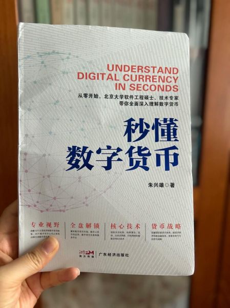 数字加密货币（数字加密货币入门步骤详解）-第1张图片-八三百科