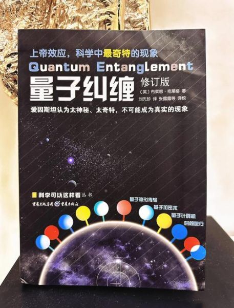 量子纠缠技术计算机应用（量子纠缠技术计算机应用入门指南）-第2张图片-八三百科