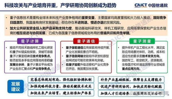 量子纠缠技术计算机应用（量子纠缠技术计算机应用入门指南）-第3张图片-八三百科