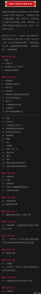 非物质文化遗产748（非遗748代表什么项目）-第3张图片-八三百科