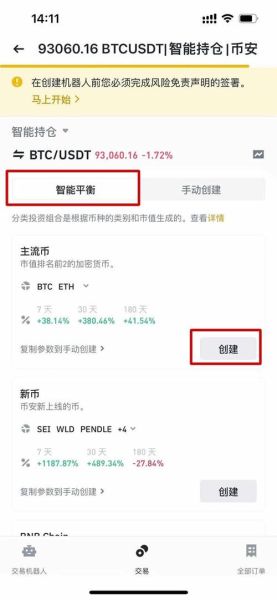 币安智能链（币安智能链是什么：入门新手完全指南）-第3张图片-八三百科