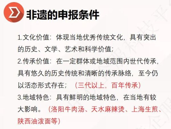 徒手抓鱼非物质文化遗产（徒手抓鱼非物质文化遗产申报流程全解）-第1张图片-八三百科