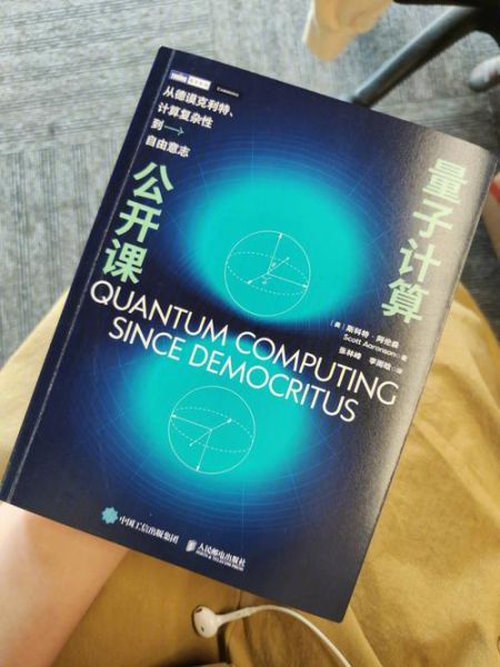 量子计算验证技术（量子计算验证技术入门指南）-第2张图片-八三百科