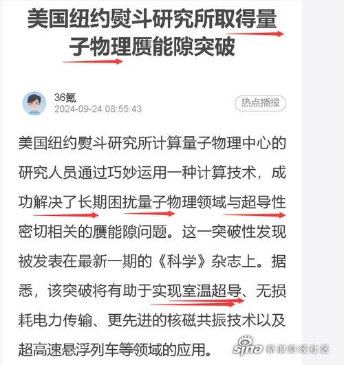 量子计算机常温超导（量子计算常温超导到底多难？新手也能看懂）-第1张图片-八三百科