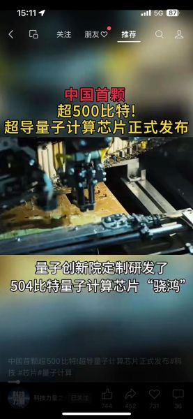 超导量子计算机材料（超导量子计算机材料有哪些？）-第1张图片-八三百科