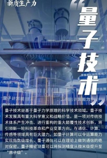 量子计算技术在哪里（量子计算技术目前应用在哪些领域）-第3张图片-八三百科
