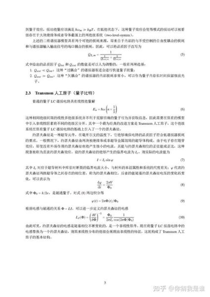 拓扑超导体 量子计算（拓扑超导体如何实现量子计算？）-第2张图片-八三百科