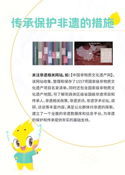对非物质文化遗产保护(零基础如何有效开展非遗保护)-第1张图片-八三百科 对非物质文化遗产保护(零基础如何有效开展非遗保护)-第1张图片-八三百科