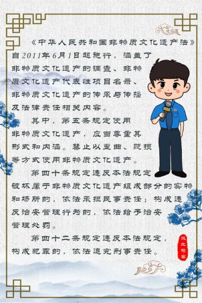 对非物质文化遗产保护(零基础如何有效开展非遗保护)-第3张图片-八三百科 对非物质文化遗产保护(零基础如何有效开展非遗保护)-第3张图片-八三百科