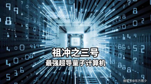 量子计算机技术是哪国的（量子计算机技术是哪国领先的）-第1张图片-八三百科