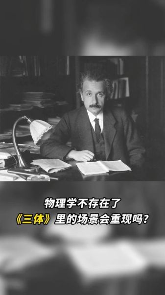 物理世界（物理世界是真实存在的吗）-第1张图片-八三百科