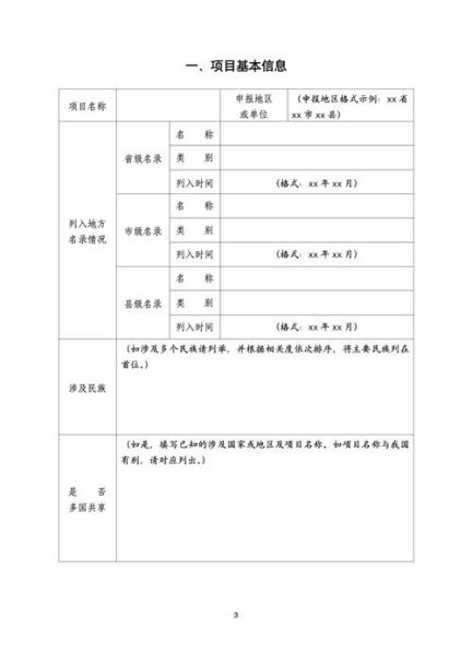 非物质文化遗产 维基（什么是非物质文化遗产——零基础入门指南）-第1张图片-八三百科