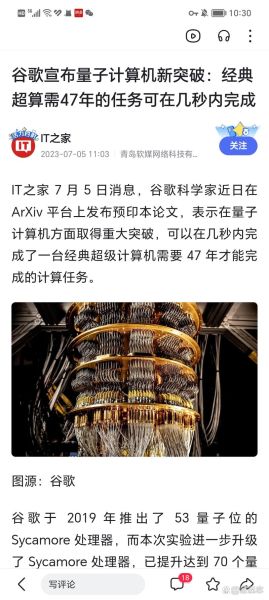 量子计算机技术和应用（量子计算机普通人能干嘛）-第2张图片-八三百科