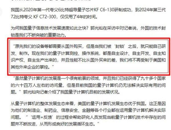 量子计算机技术美日阻碍（量子技术为什么被美日封锁）-第1张图片-八三百科