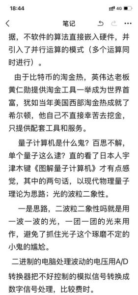 量子计算机技术美日阻碍（量子技术为什么被美日封锁）-第3张图片-八三百科