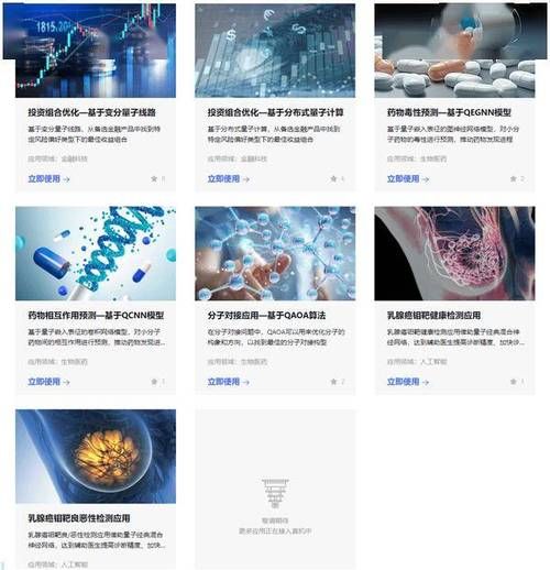 本源超导量子计算云平台（本源超导量子计算云平台免费试用攻略）-第1张图片-八三百科