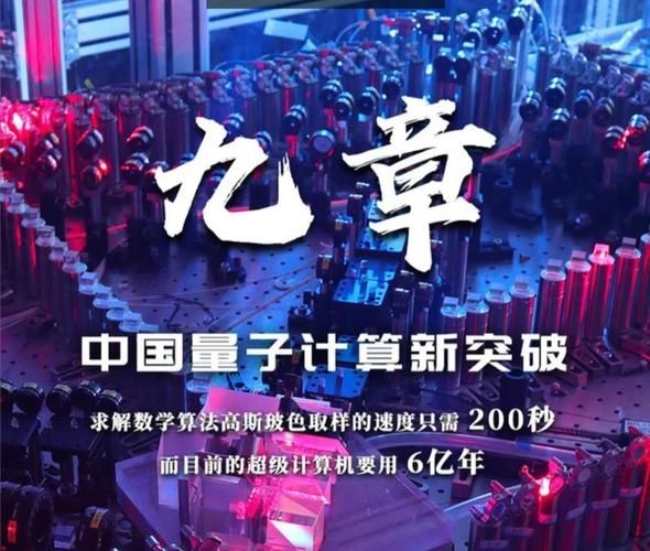 量子计算机的技术突破（量子计算机技术突破最新进展小白读本）-第1张图片-八三百科