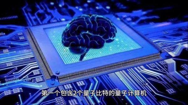 科研中的量子计算技术（科研新手入门量子计算实验需要什么）-第1张图片-八三百科