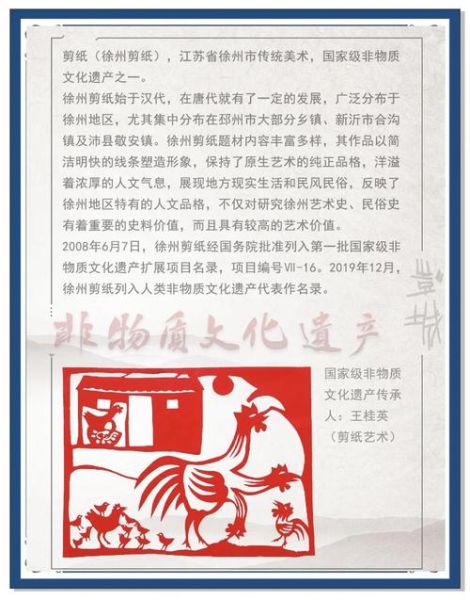 徐州非物质文化遗产（徐州非物质文化遗产有哪些值得初学者逛）-第1张图片-八三百科