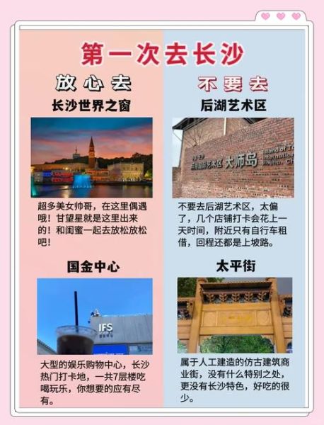 长沙的非物质文化遗产（长沙非遗一日游路线推荐）-第3张图片-八三百科
