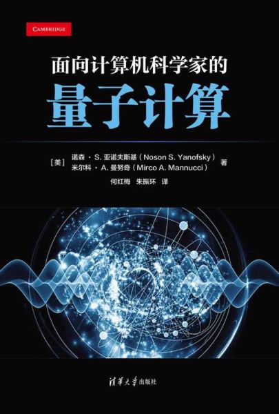 量子计算技术具体阐述（量子计算技术具体阐述及入门指南）-第2张图片-八三百科