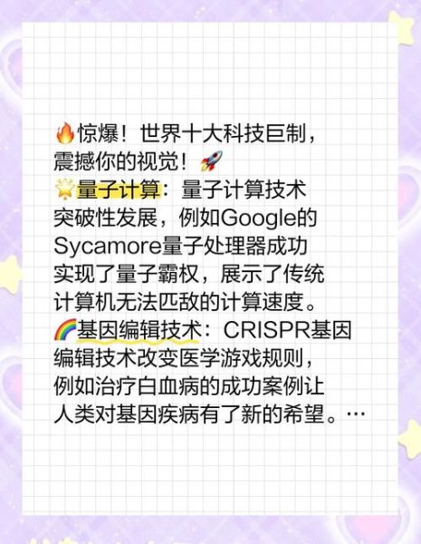 量子计算技术具体阐述（量子计算技术具体阐述及入门指南）-第1张图片-八三百科