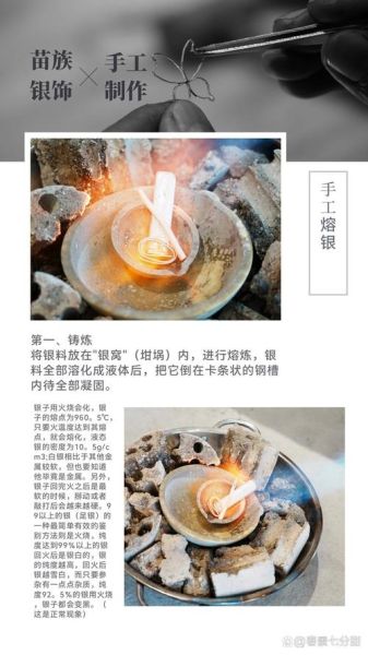 苗族非物质文化遗产(苗族非遗技艺初学者怎么学)-第2张图片-八三百科 苗族非物质文化遗产(苗族非遗技艺初学者怎么学)-第2张图片-八三百科