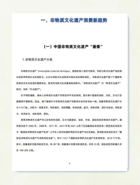 非物质文化遗产概念（非遗概念是什么）-第3张图片-八三百科