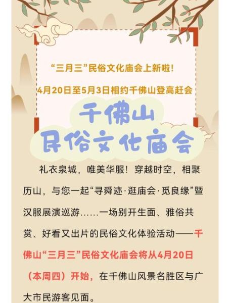 庙会非物质文化遗产（庙会非物质文化遗产如何保护？）-第3张图片-八三百科