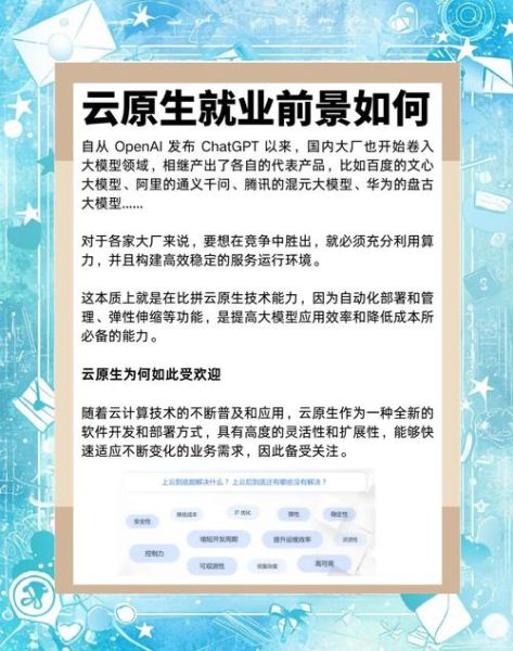云原生（什么是云原生初学者入门宝典）-第2张图片-八三百科