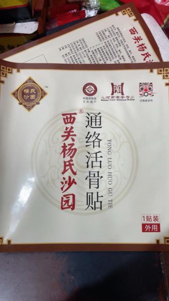 非物质文化遗产膏药（非物质文化遗产膏药怎么做出来的？）-第2张图片-八三百科