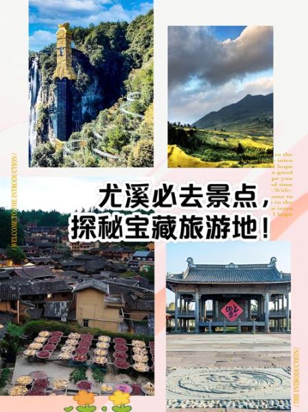 尤溪省级非物质文化遗产（尤溪非遗旅游地图：非遗美食+手作体验路线）-第2张图片-八三百科